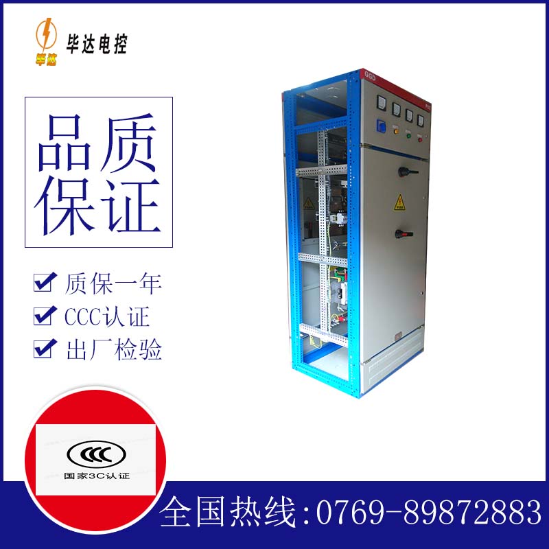 固安GGD固定式开关柜